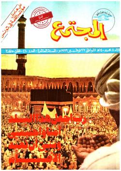 أساسيات العمل في المجال الاقتصادي
